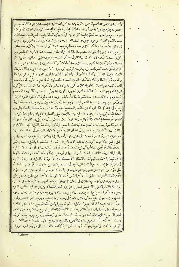 futmak.com - الصفحة 606 - من الجزء الثالث من طبعة بولاق الأولى